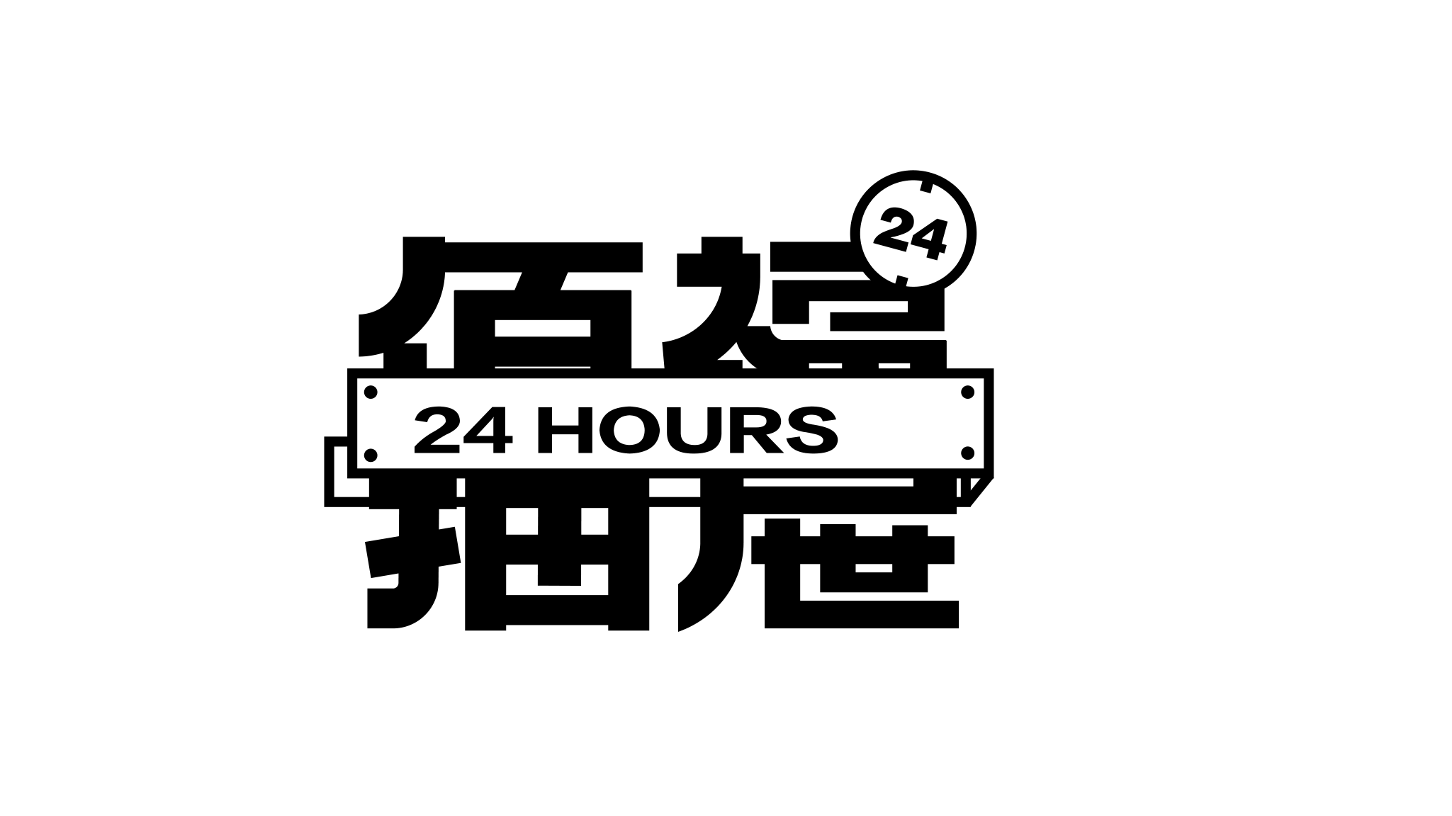 BF.pdf · 第3页 · 高清原稿
