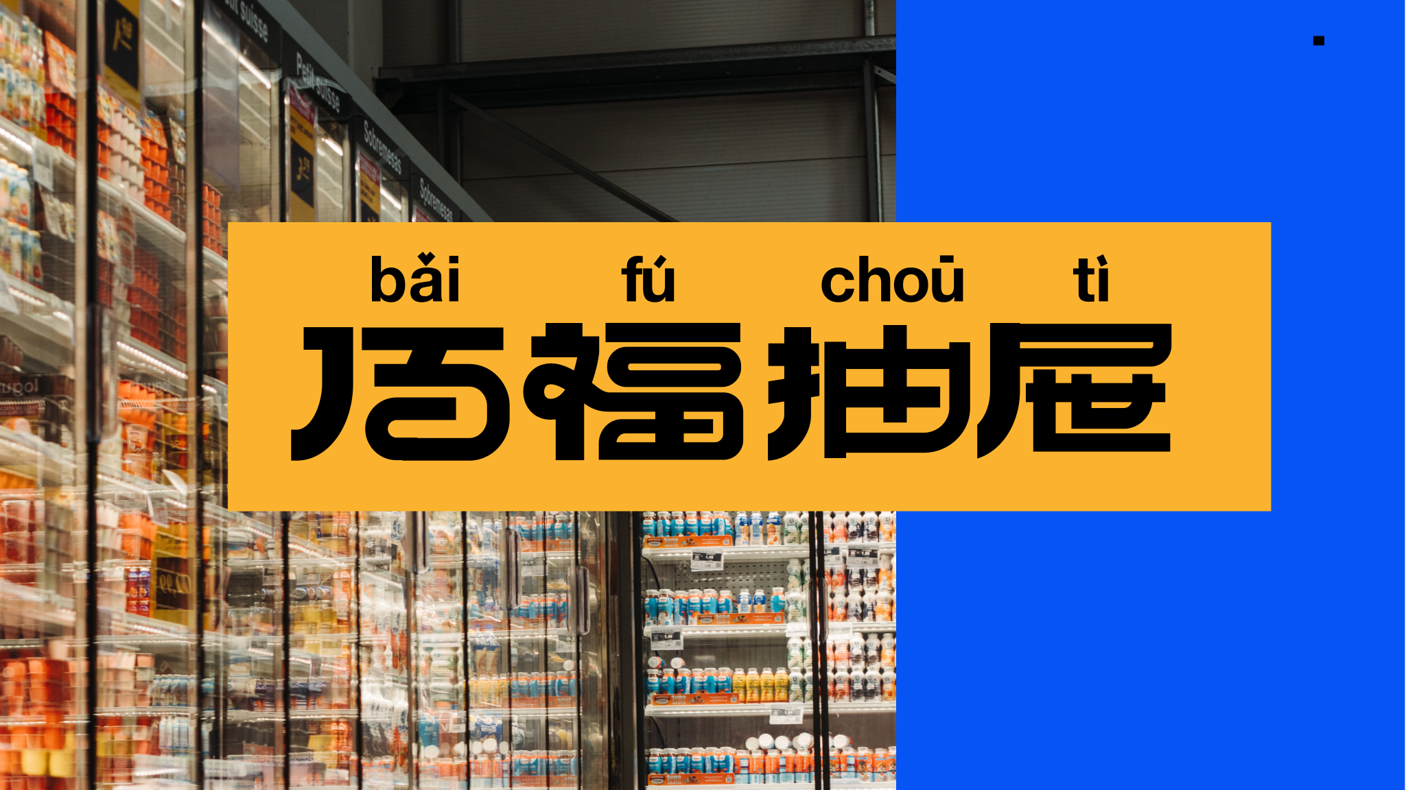 佰福原始文件.pdf · 第6页 · 高清原稿